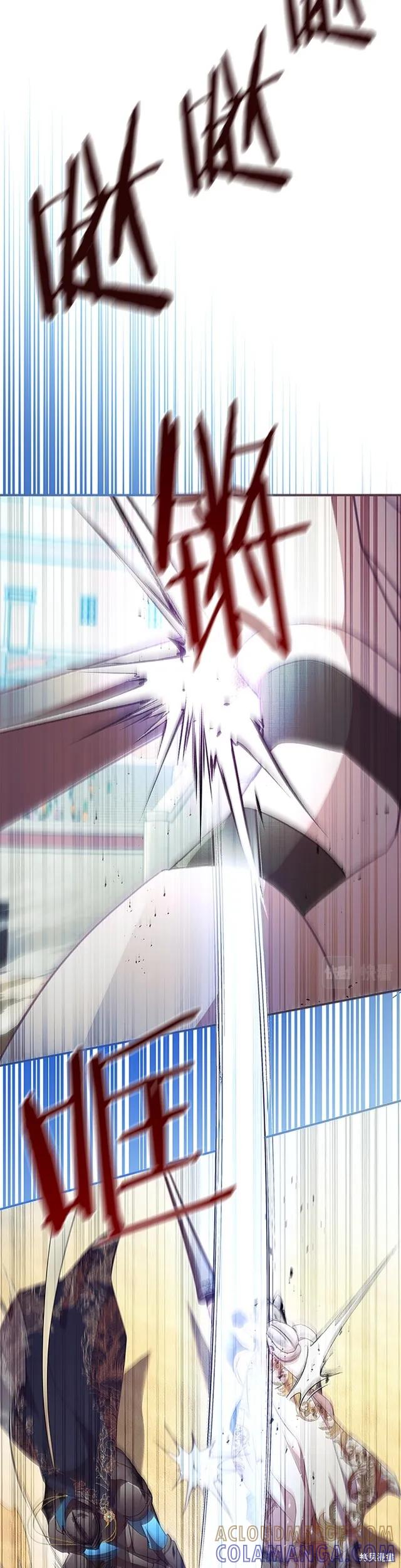 《重生小公主生存法则》第119话 第5页