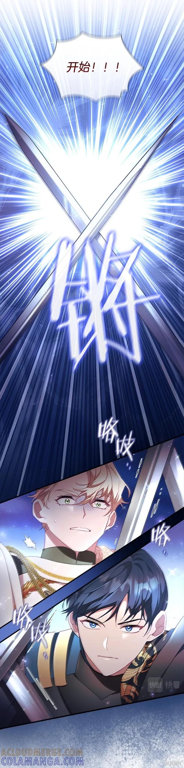 《重生小公主生存法则》第119话 第11页