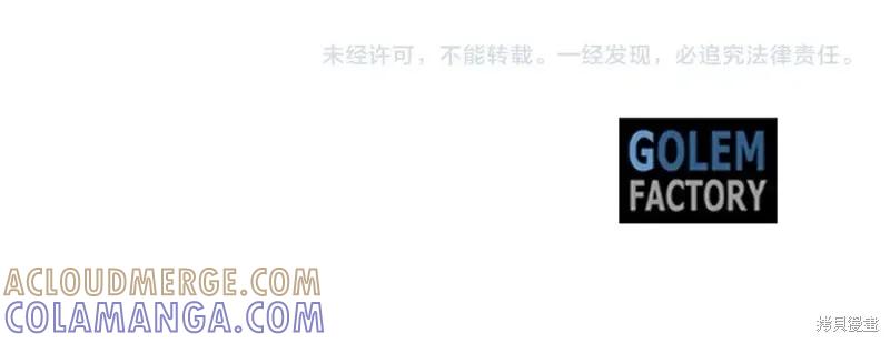 《明明是冷美人小姐却变成了忠犬大少爷》完结篇 第12页