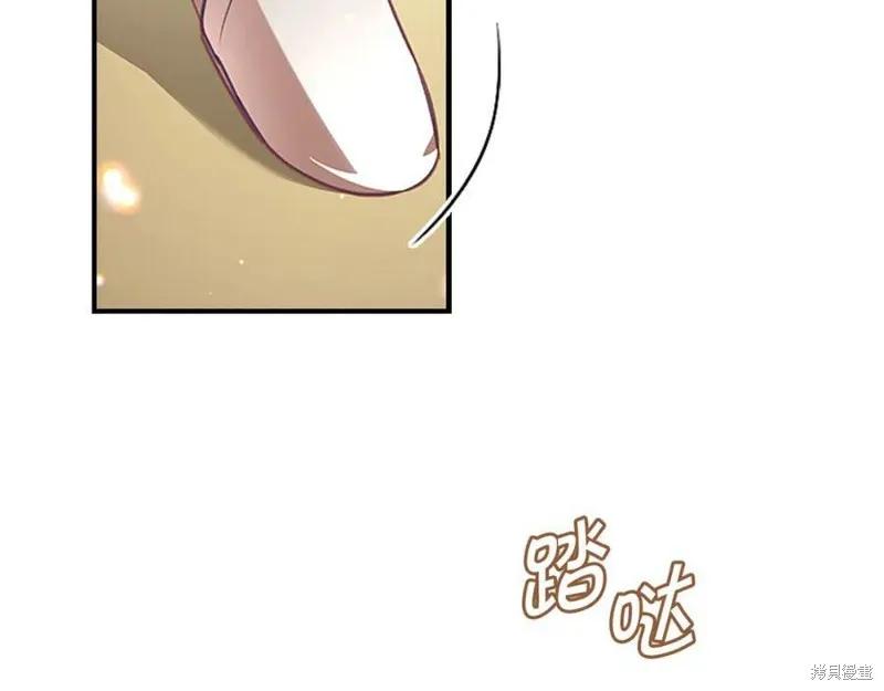 《重生小公主生存法则》第120话 第40页