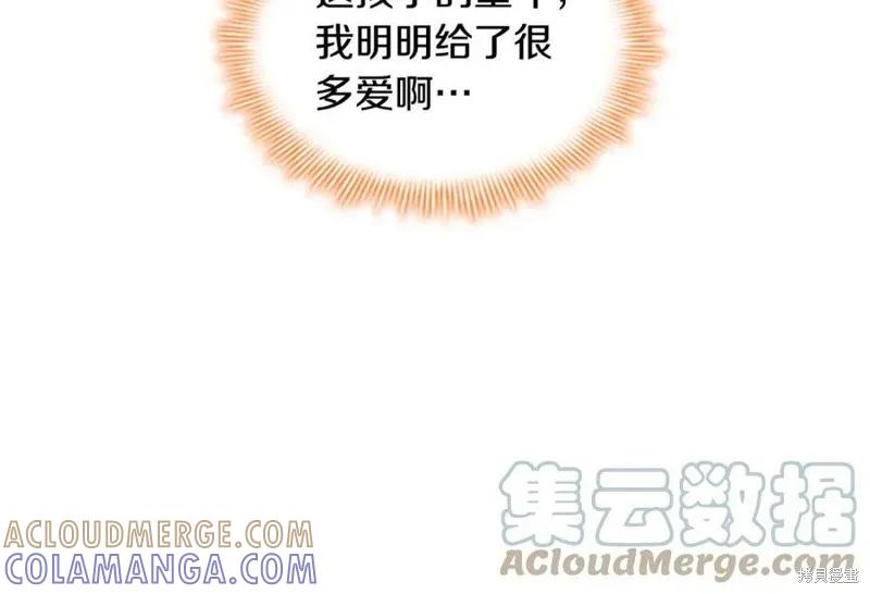 《重生小公主生存法则》第120话 第77页