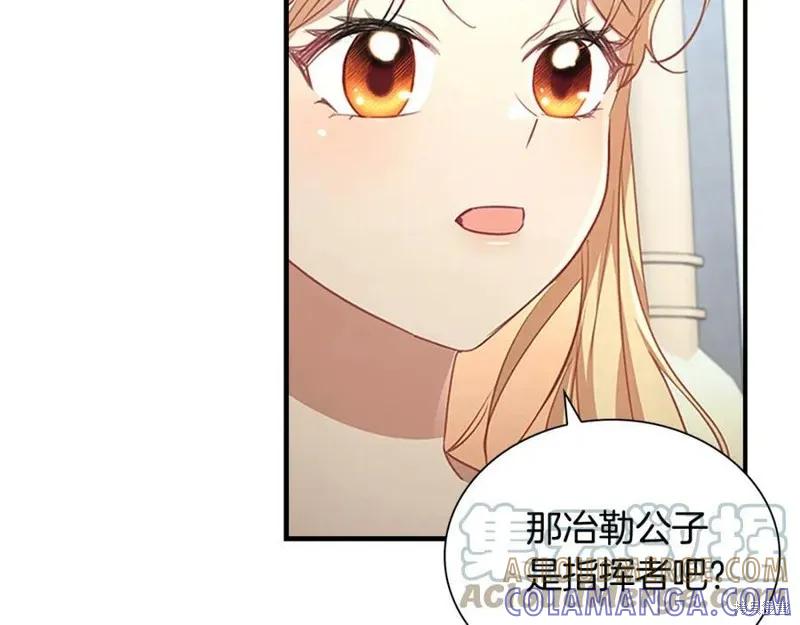 《重生小公主生存法则》第120话 第25页
