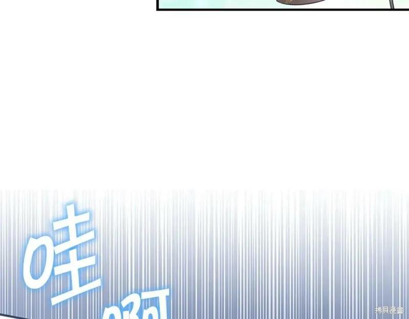 《重生小公主生存法则》第120话 第119页