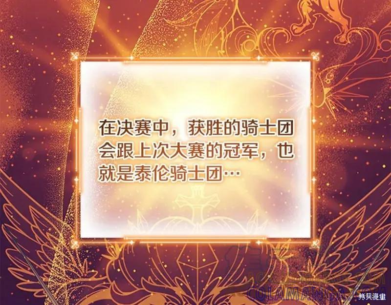 《重生小公主生存法则》第120话 第5页