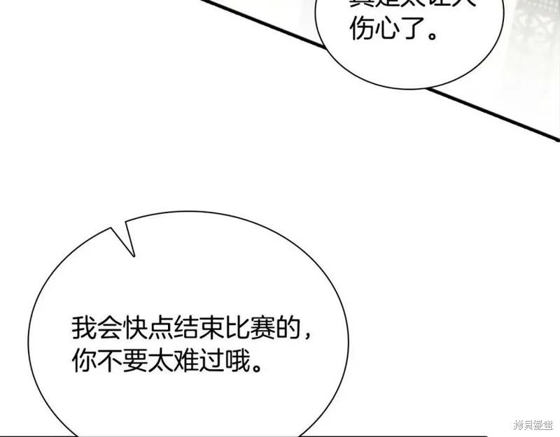 《重生小公主生存法则》第120话 第127页