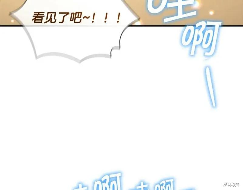 《重生小公主生存法则》第120话 第106页