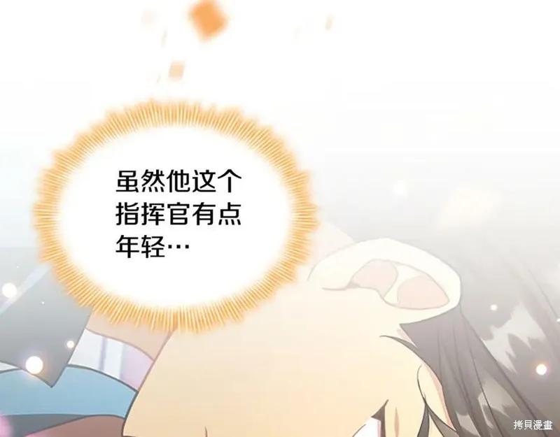 《重生小公主生存法则》第120话 第30页