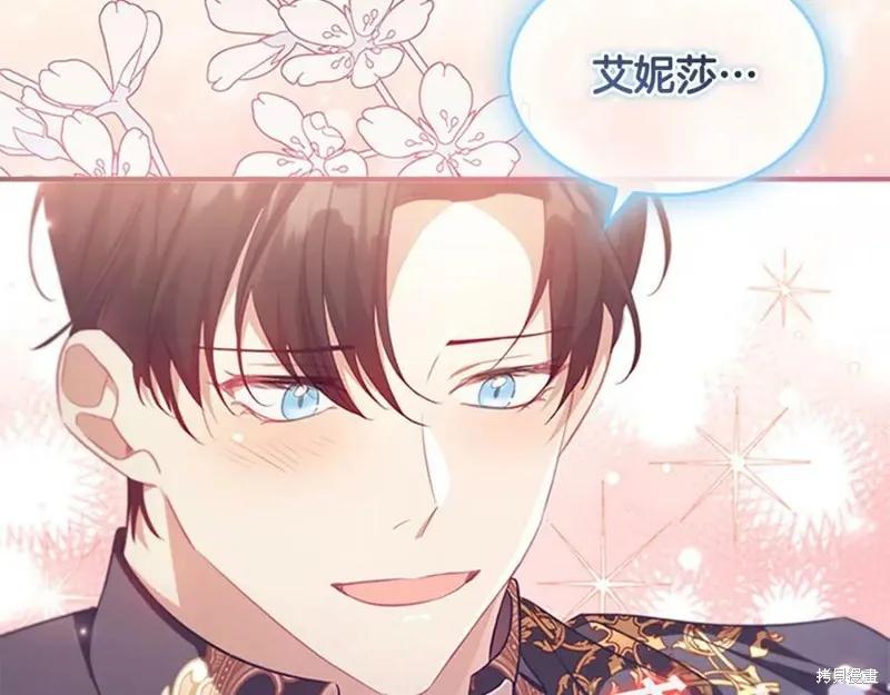 《重生小公主生存法则》第120话 第112页
