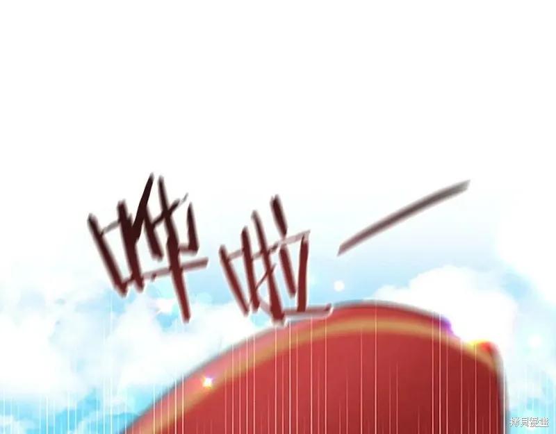 《重生小公主生存法则》第120话 第83页