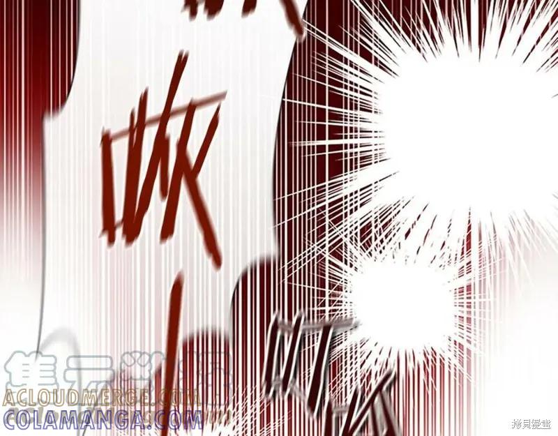 《重生小公主生存法则》第120话 第93页