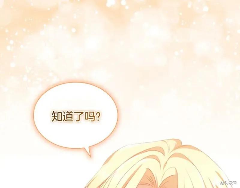 《重生小公主生存法则》第120话 第64页