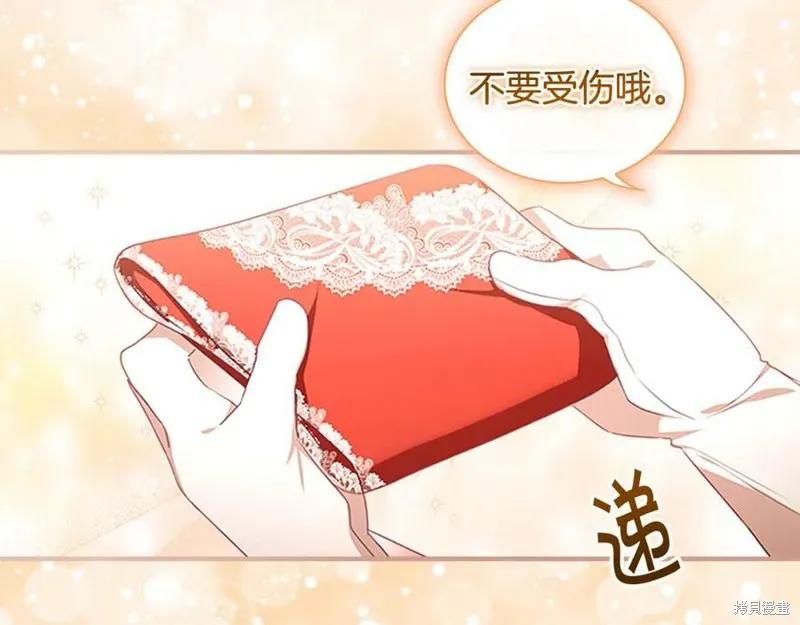 《重生小公主生存法则》第120话 第63页