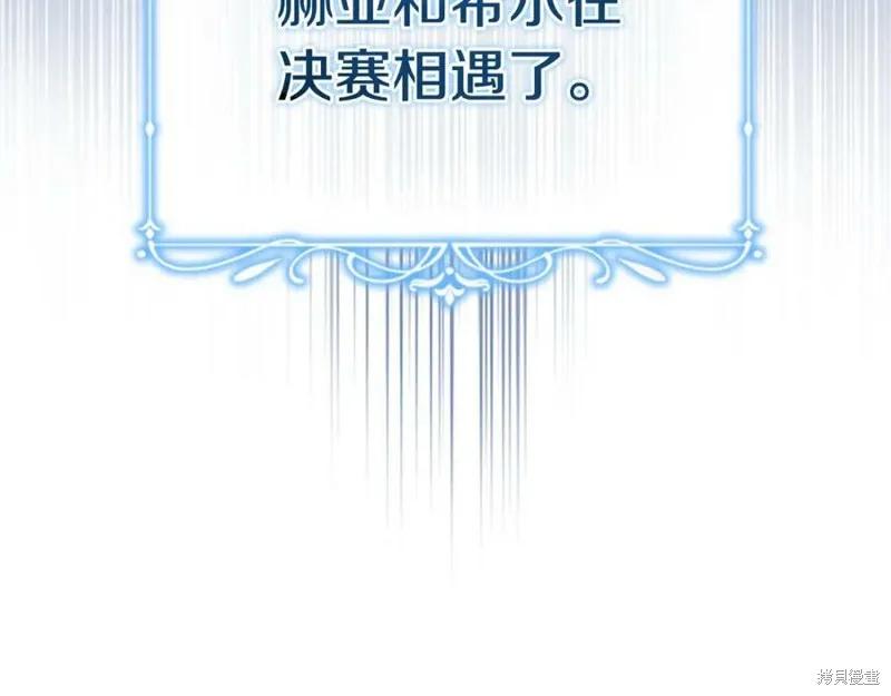 《重生小公主生存法则》第120话 第123页