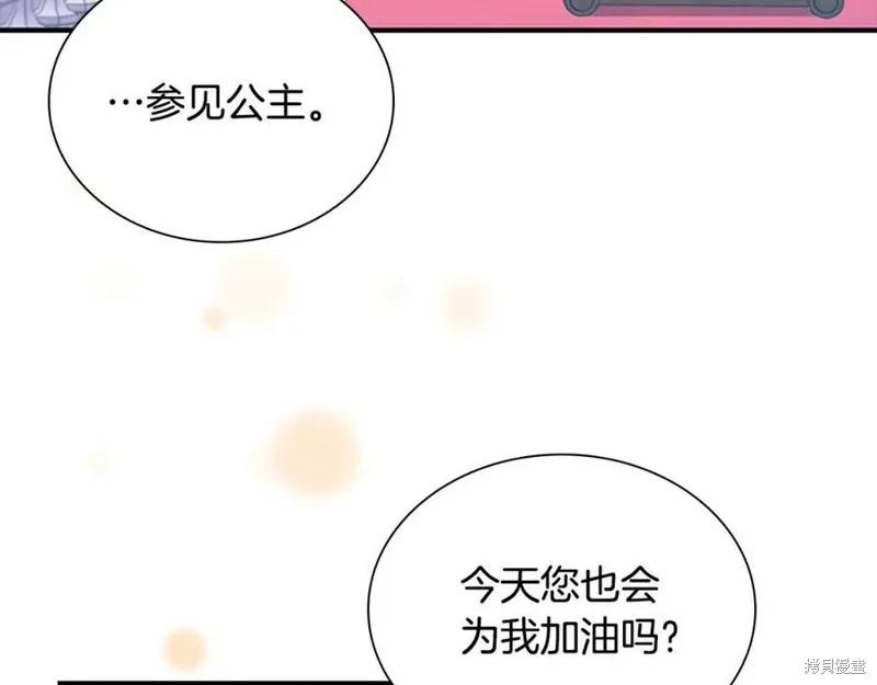 《重生小公主生存法则》第120话 第44页