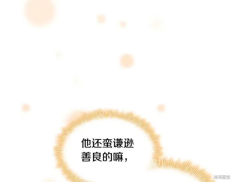 《重生小公主生存法则》第120话 第50页