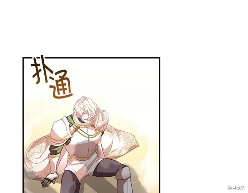 《重生小公主生存法则》第120话 第95页