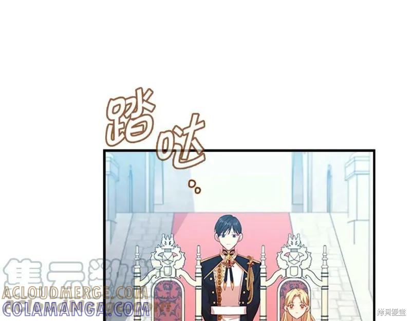 《重生小公主生存法则》第120话 第41页