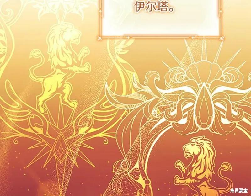 《重生小公主生存法则》第120话 第4页