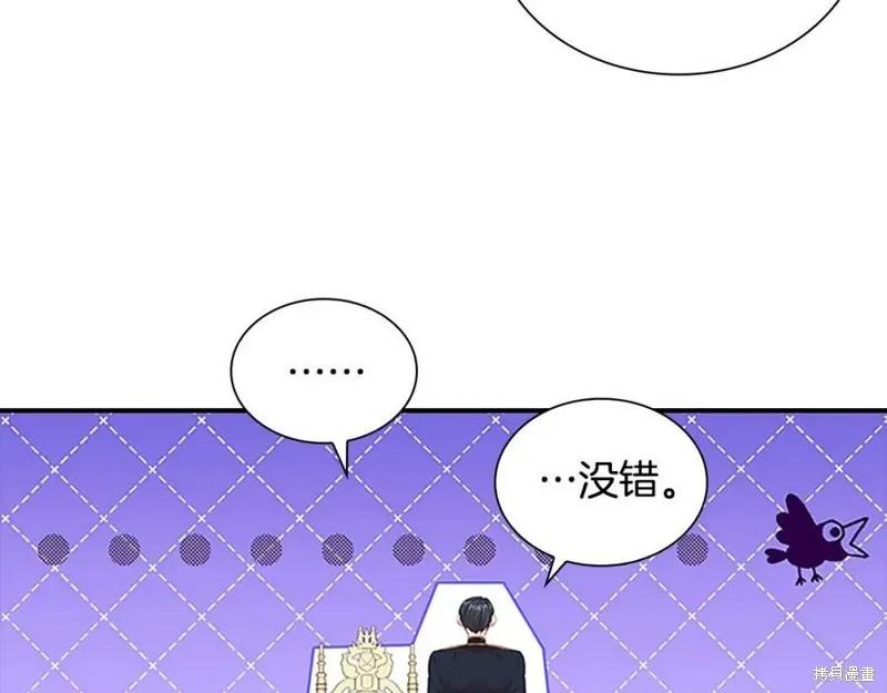 《重生小公主生存法则》第120话 第26页