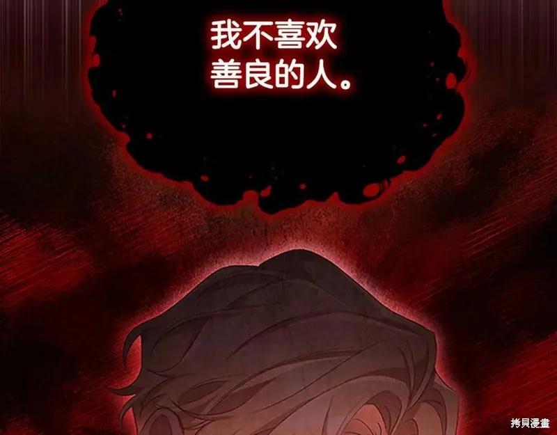 《重生小公主生存法则》第120话 第72页