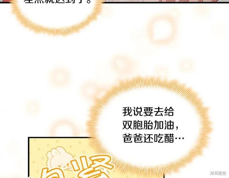 《重生小公主生存法则》第120话 第12页