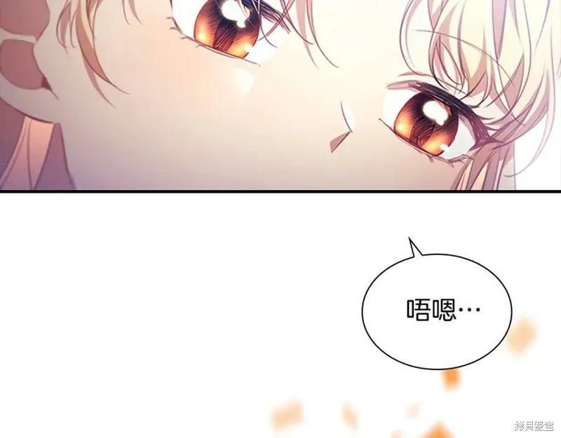 《重生小公主生存法则》第120话 第28页