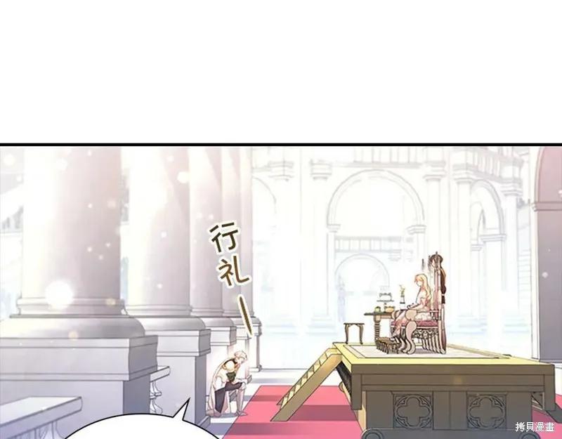 《重生小公主生存法则》第120话 第43页