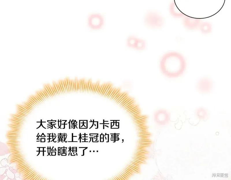 《重生小公主生存法则》第120话 第19页