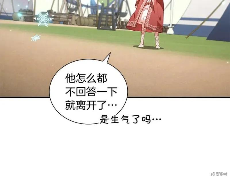 《重生小公主生存法则》第121话 第92页