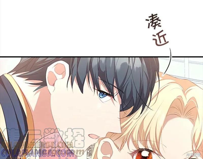 《重生小公主生存法则》第121话 第49页
