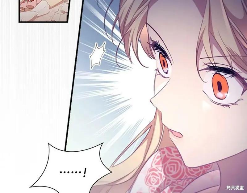 《重生小公主生存法则》第121话 第43页