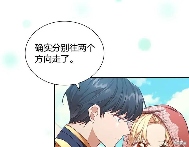 《重生小公主生存法则》第121话 第72页