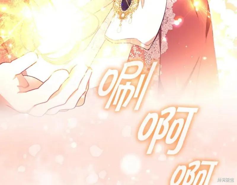 《重生小公主生存法则》第121话 第159页