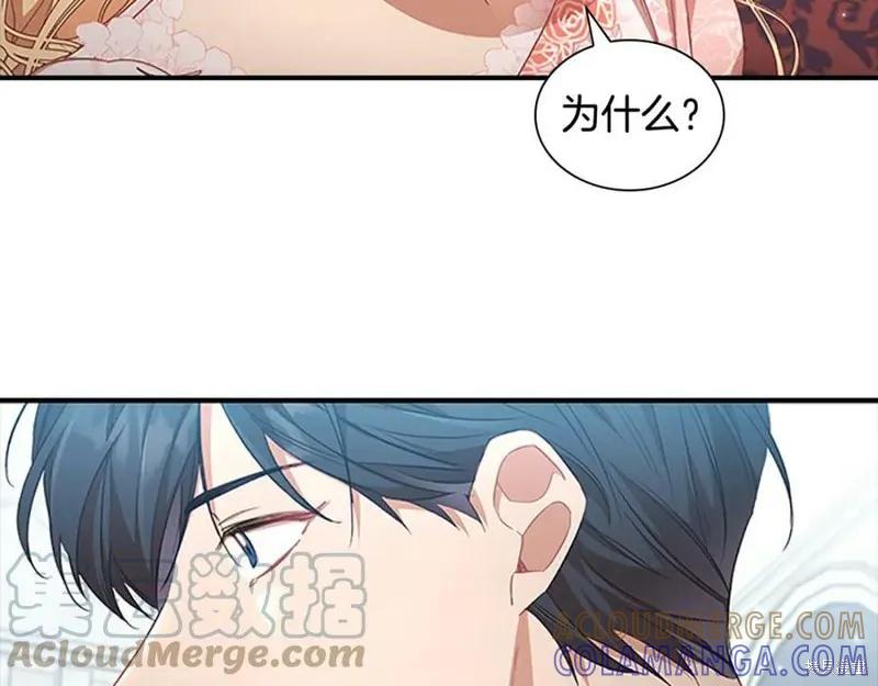 《重生小公主生存法则》第121话 第9页