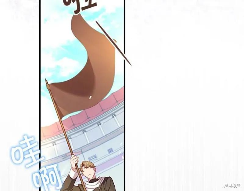 《重生小公主生存法则》第121话 第32页