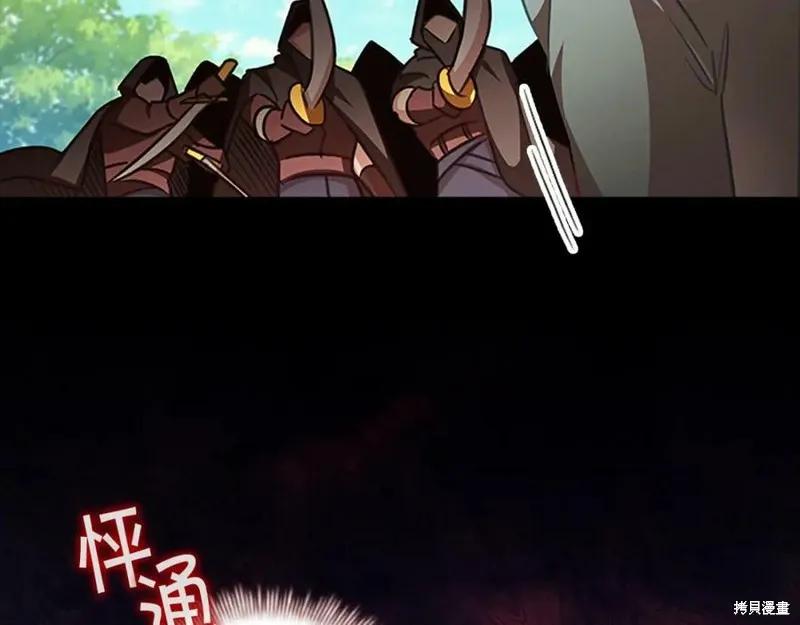 《重生小公主生存法则》第121话 第148页