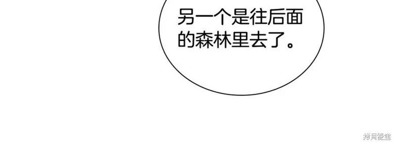 《重生小公主生存法则》第121话 第74页