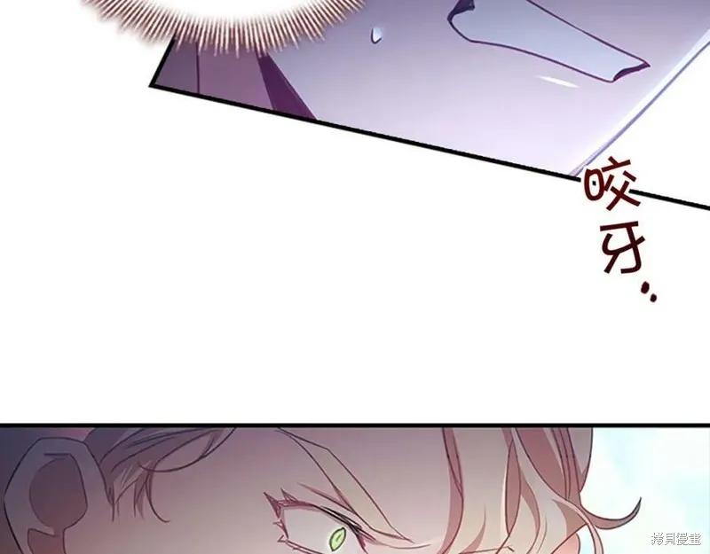 《重生小公主生存法则》第121话 第144页