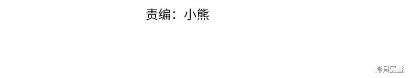 《重生小公主生存法则》第121话 第67页