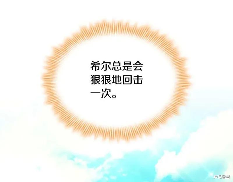 《重生小公主生存法则》第121话 第28页