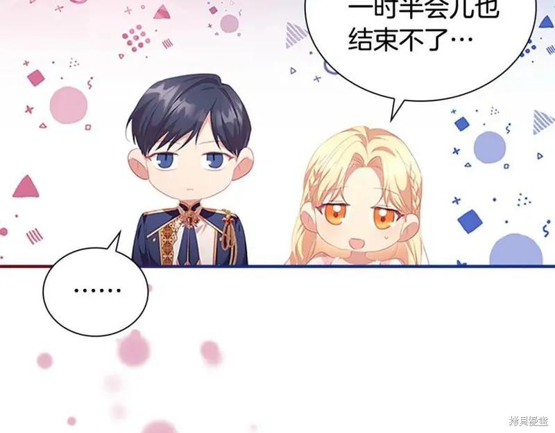 《重生小公主生存法则》第121话 第58页