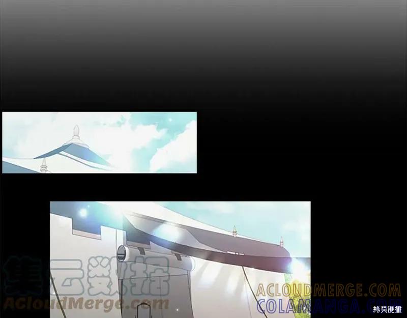 《重生小公主生存法则》第121话 第17页