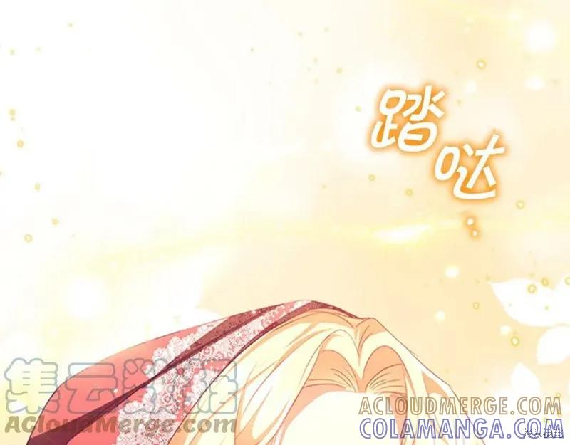 《重生小公主生存法则》第121话 第157页