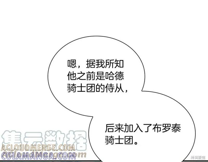 《重生小公主生存法则》第121话 第113页