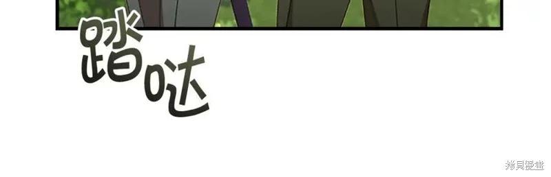 《重生小公主生存法则》第121话 第107页