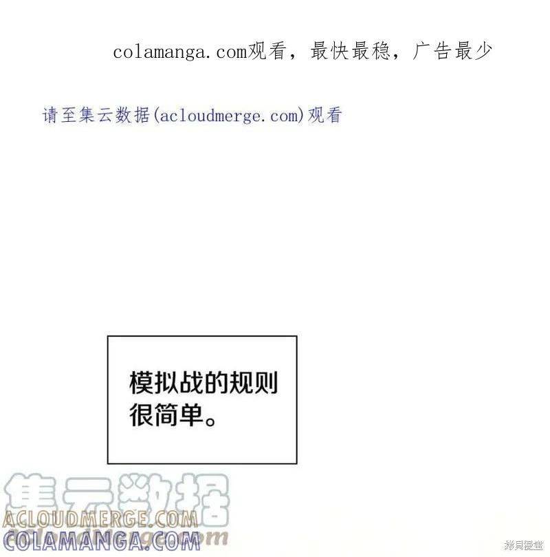 《重生小公主生存法则》第121话 第1页