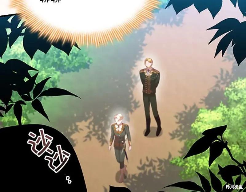 《重生小公主生存法则》第121话 第128页