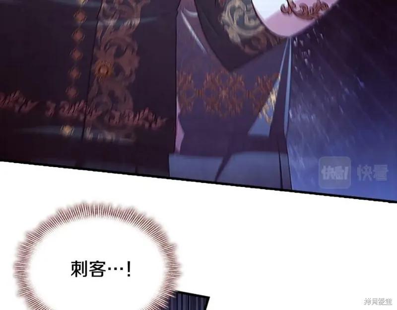 《重生小公主生存法则》第121话 第140页