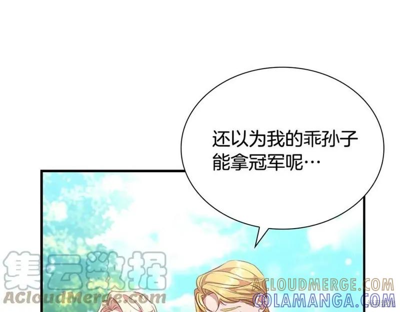 《重生小公主生存法则》第121话 第105页
