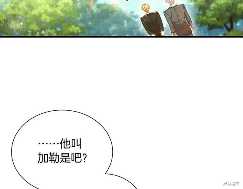 《重生小公主生存法则》第121话 第111页